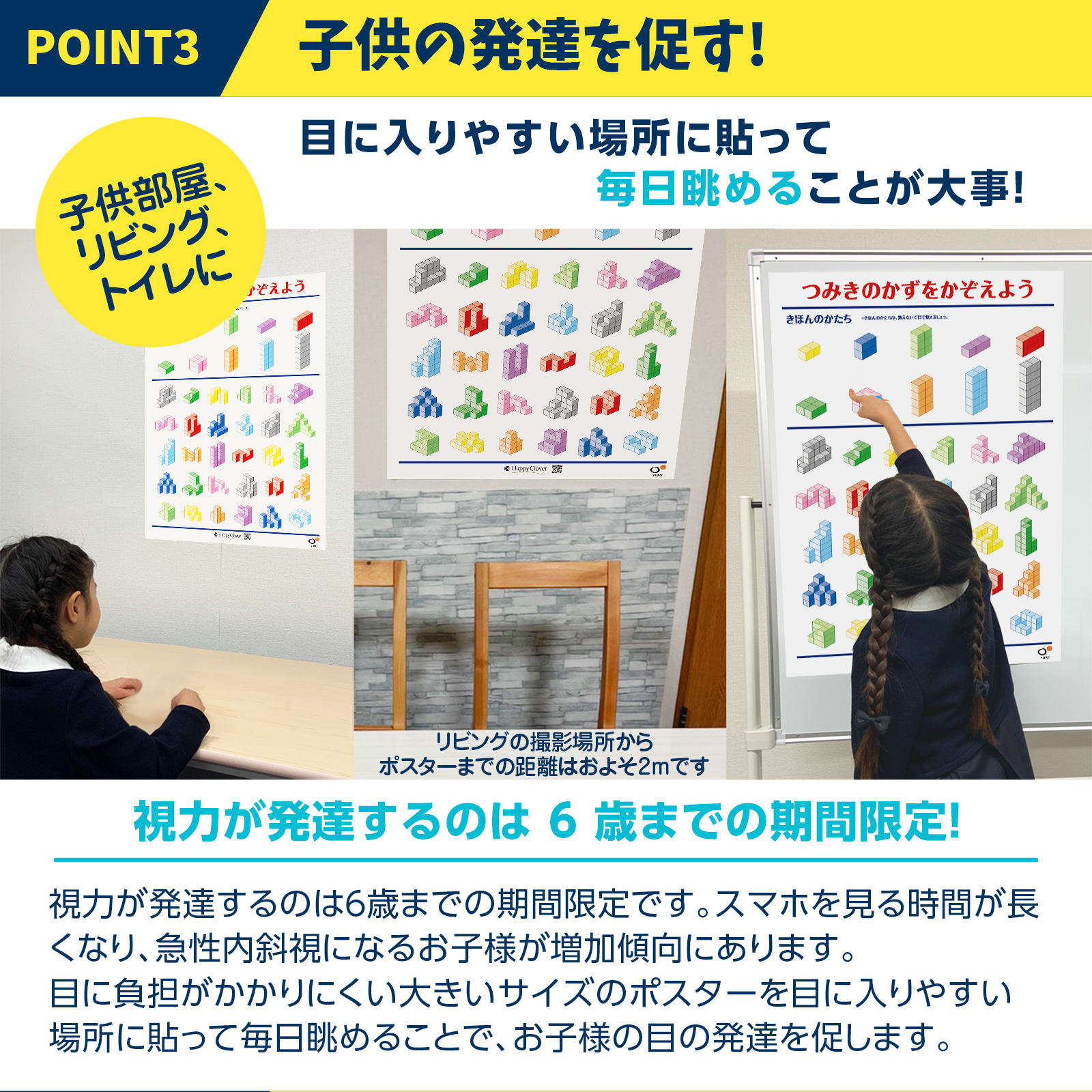 お受験教材 つみきのかずをかぞえようポスター お風呂で幼児教室(R