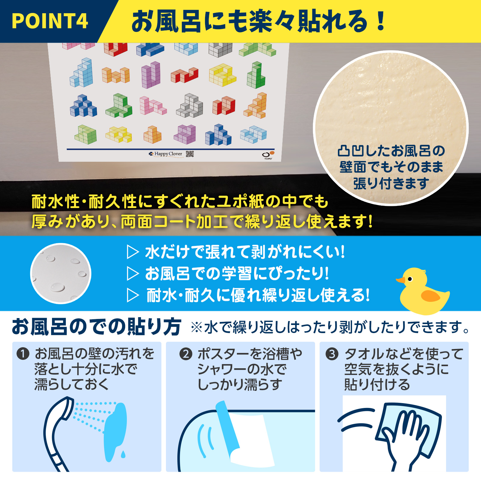 お受験教材 つみきのかずをかぞえようポスター お風呂で幼児教室(R