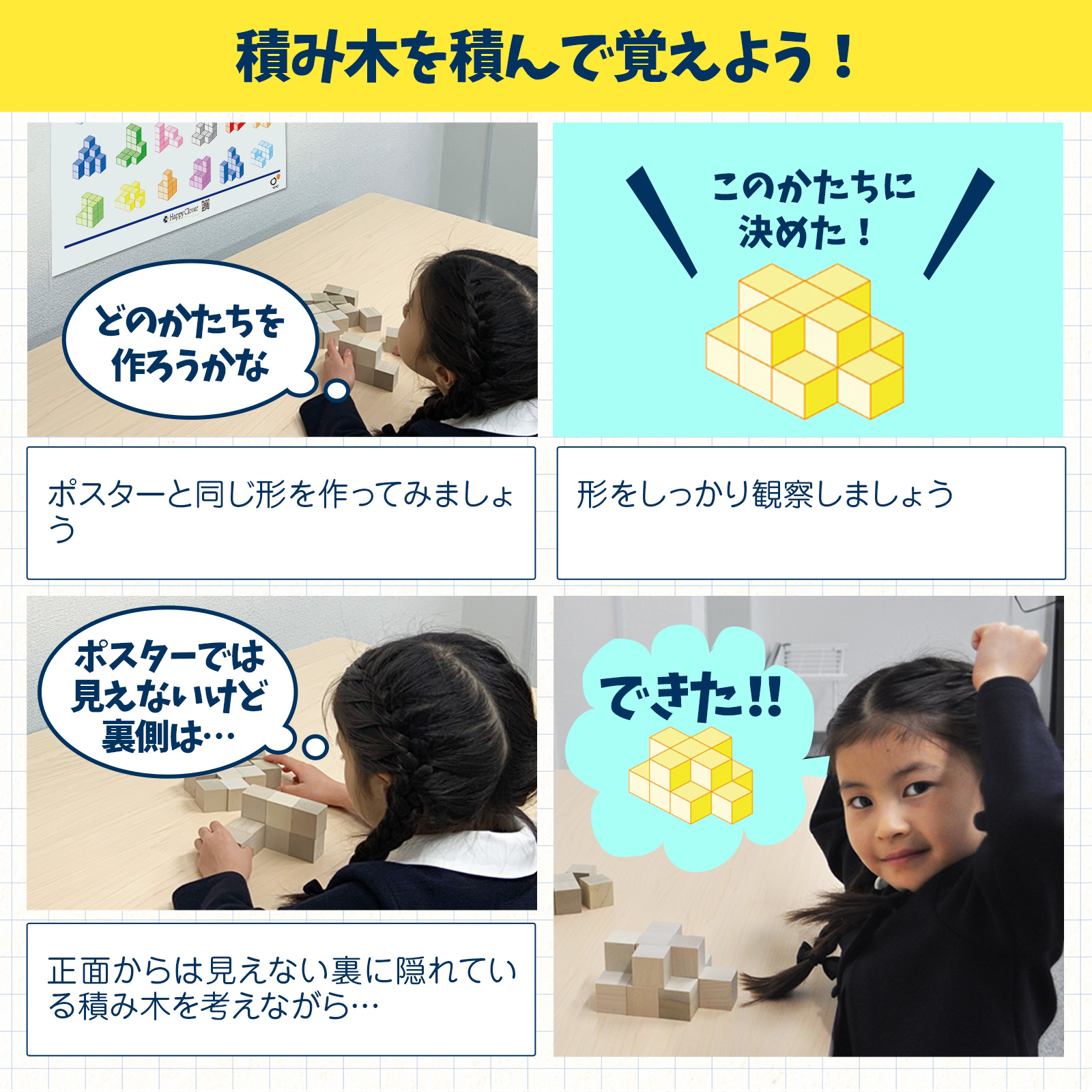 お受験教材 つみきのかずをかぞえようポスター お風呂で幼児教室(R