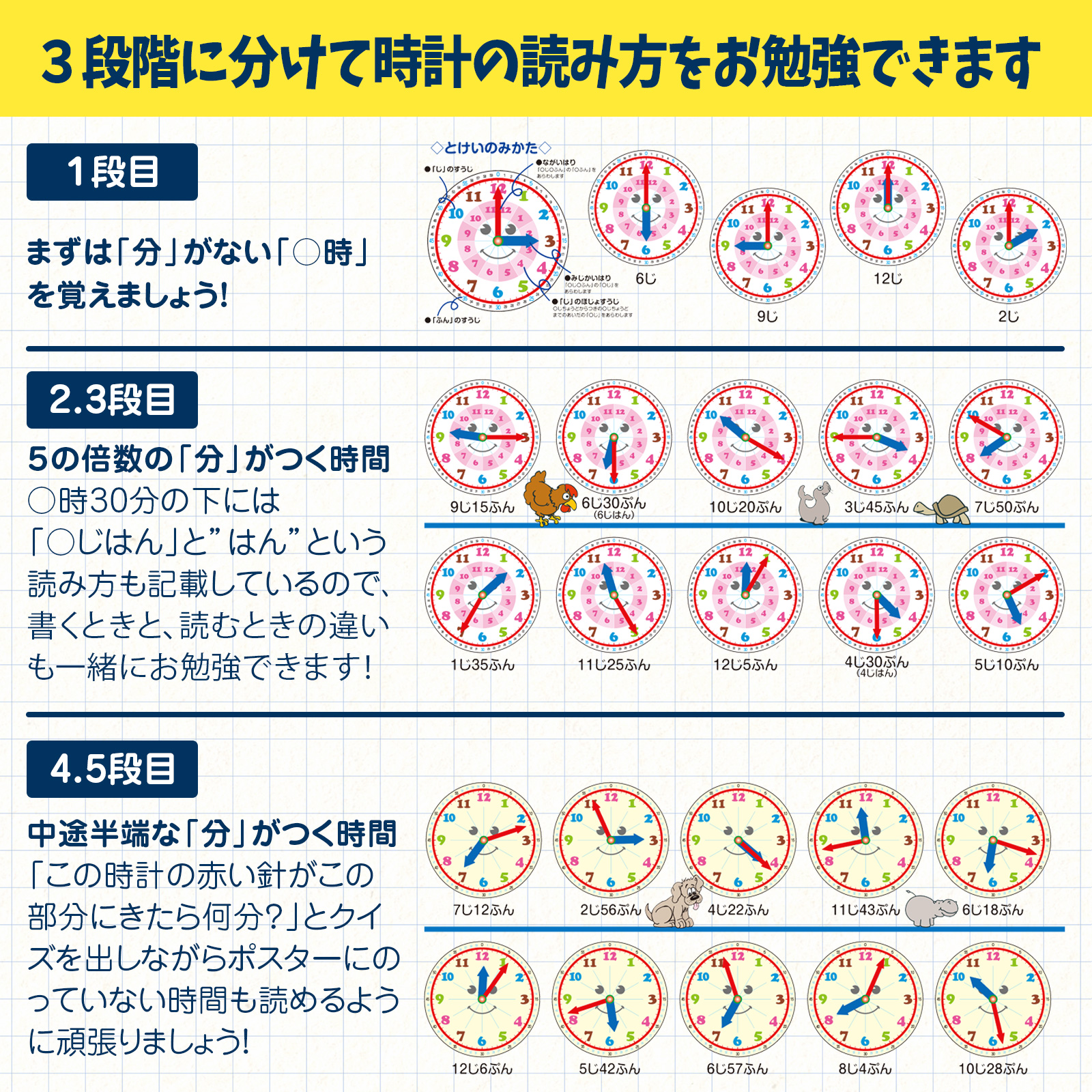 時計 学習 販売 テキスト