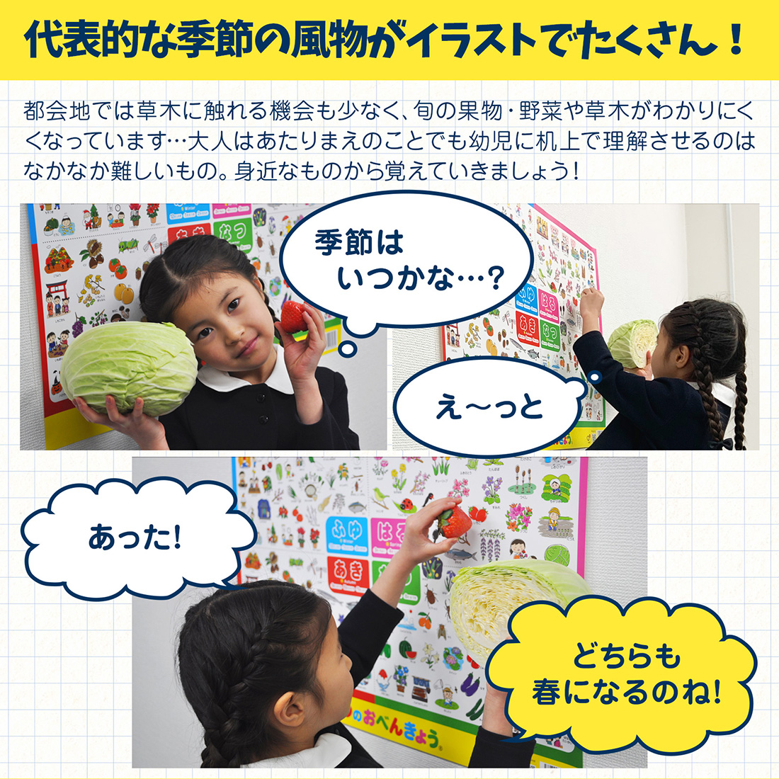 お受験教材 きせつのおべんきょう(R)ポスター ポップなイラストの