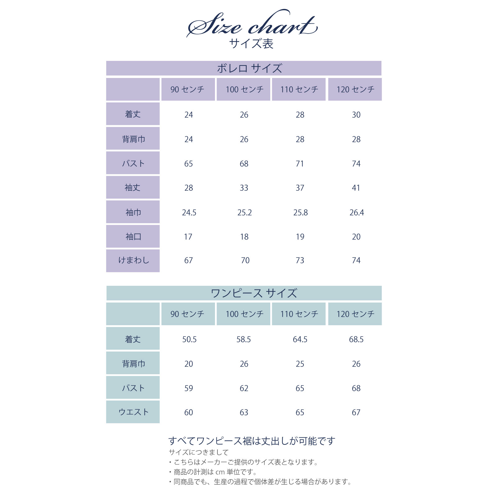 純日本製 純国産 ボレロ&ジャンパースカート 両サイドポケット お受験