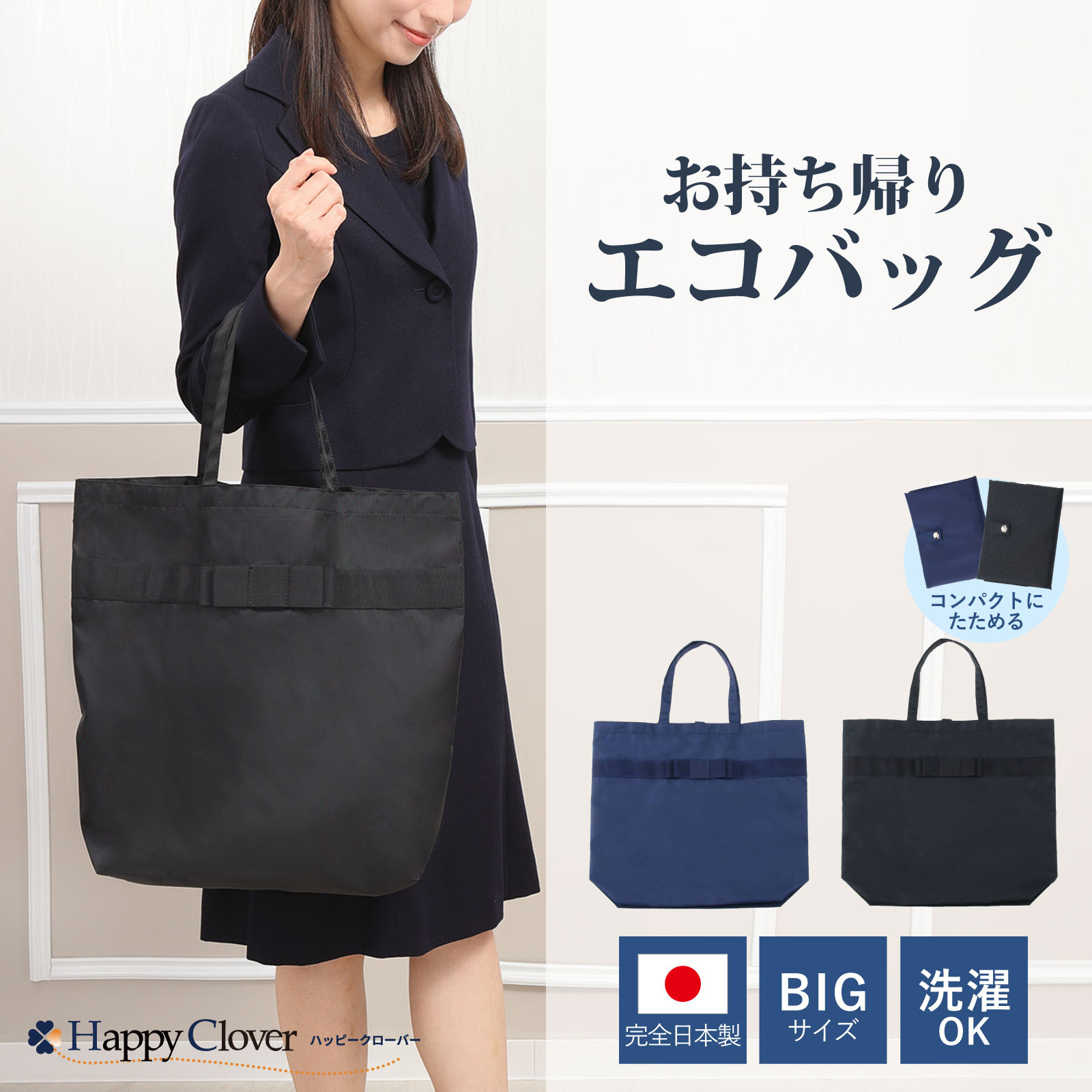 A3サイズ対応 当店オリジナル 完全日本製 マチ付き お持ち帰りエコ