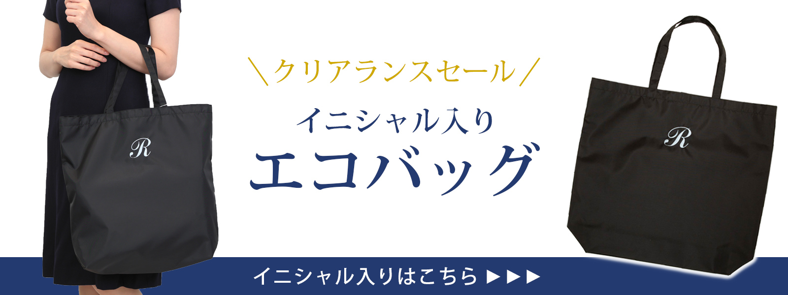 非売品　wakemake、ショップ袋 トートバッグ A3サイズ対応 当店オリジナル 完全日本製 マチ付き お持ち帰りエコ