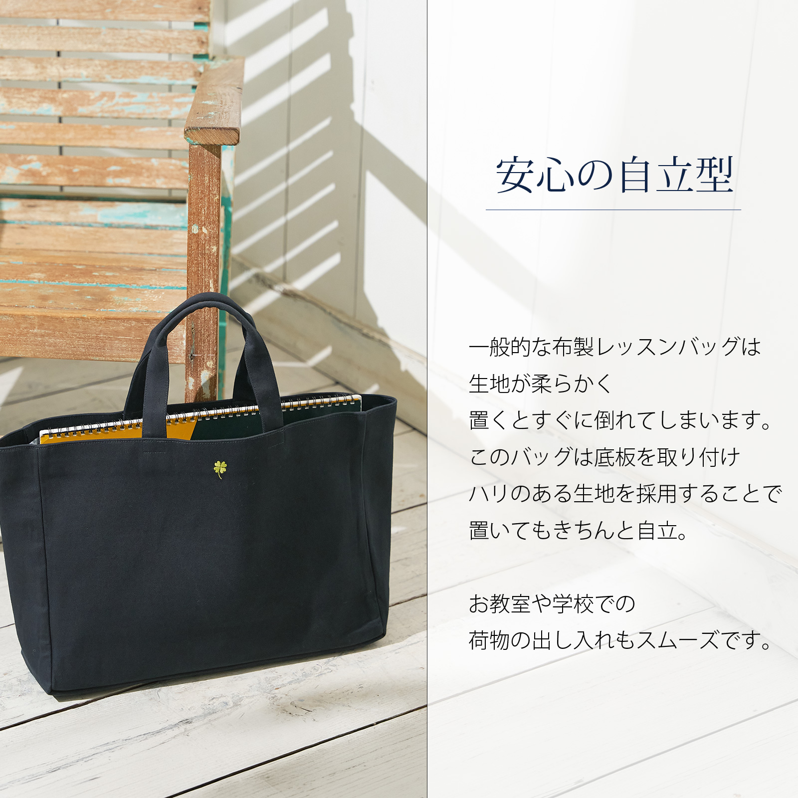 子供用お受験バッグ 自立型 布製 ワンポイント刺繍レッスンバッグ マチ