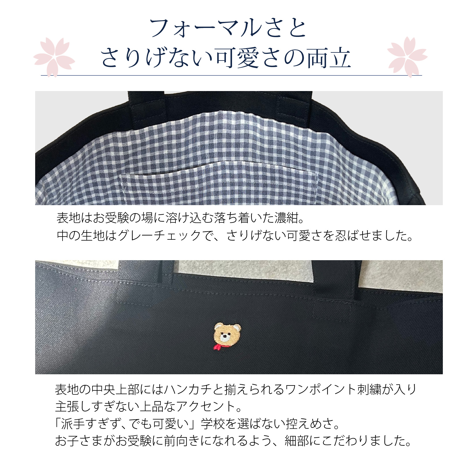 子供用お受験バッグ 自立型 布製 ワンポイント刺繍レッスンバッグ マチ