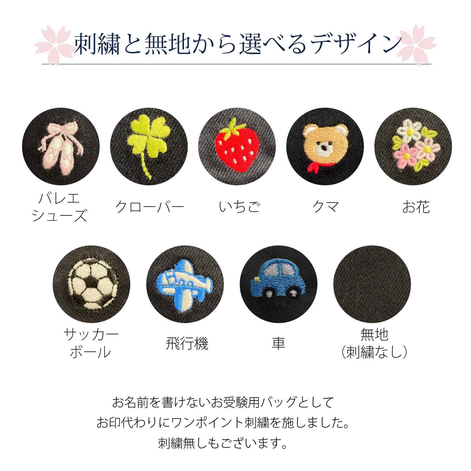 子供用お受験バッグ 自立型 布製 ワンポイント刺繍レッスンバッグ マチ