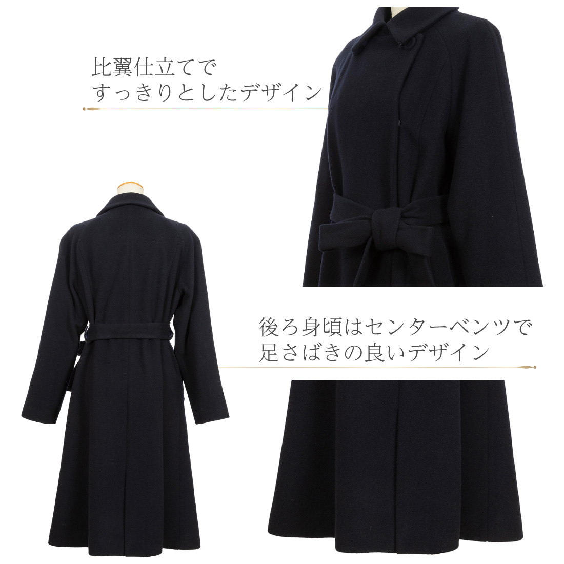 純日本製 純国産 メリノウール100％ お母様用比翼仕立て濃紺コート