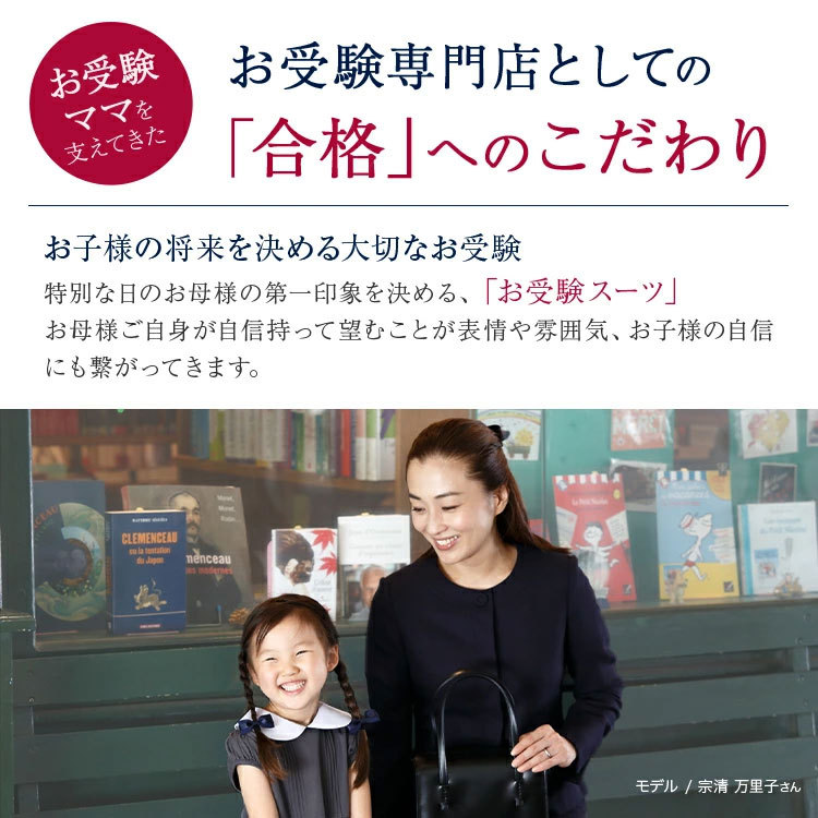 ３WAYお受験スーツ Ａラインノーカラー