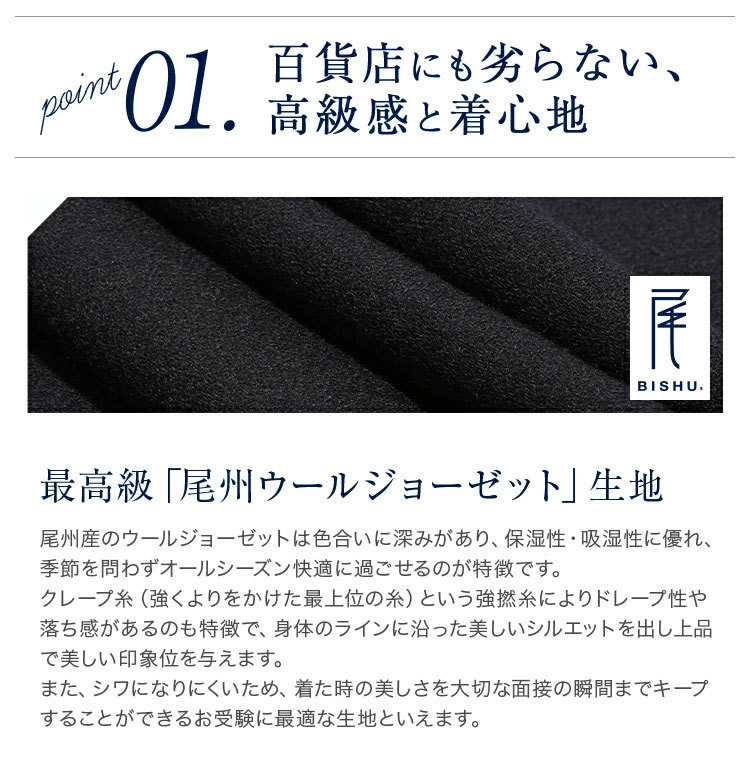 ３WAYお受験スーツ Ａラインノーカラー