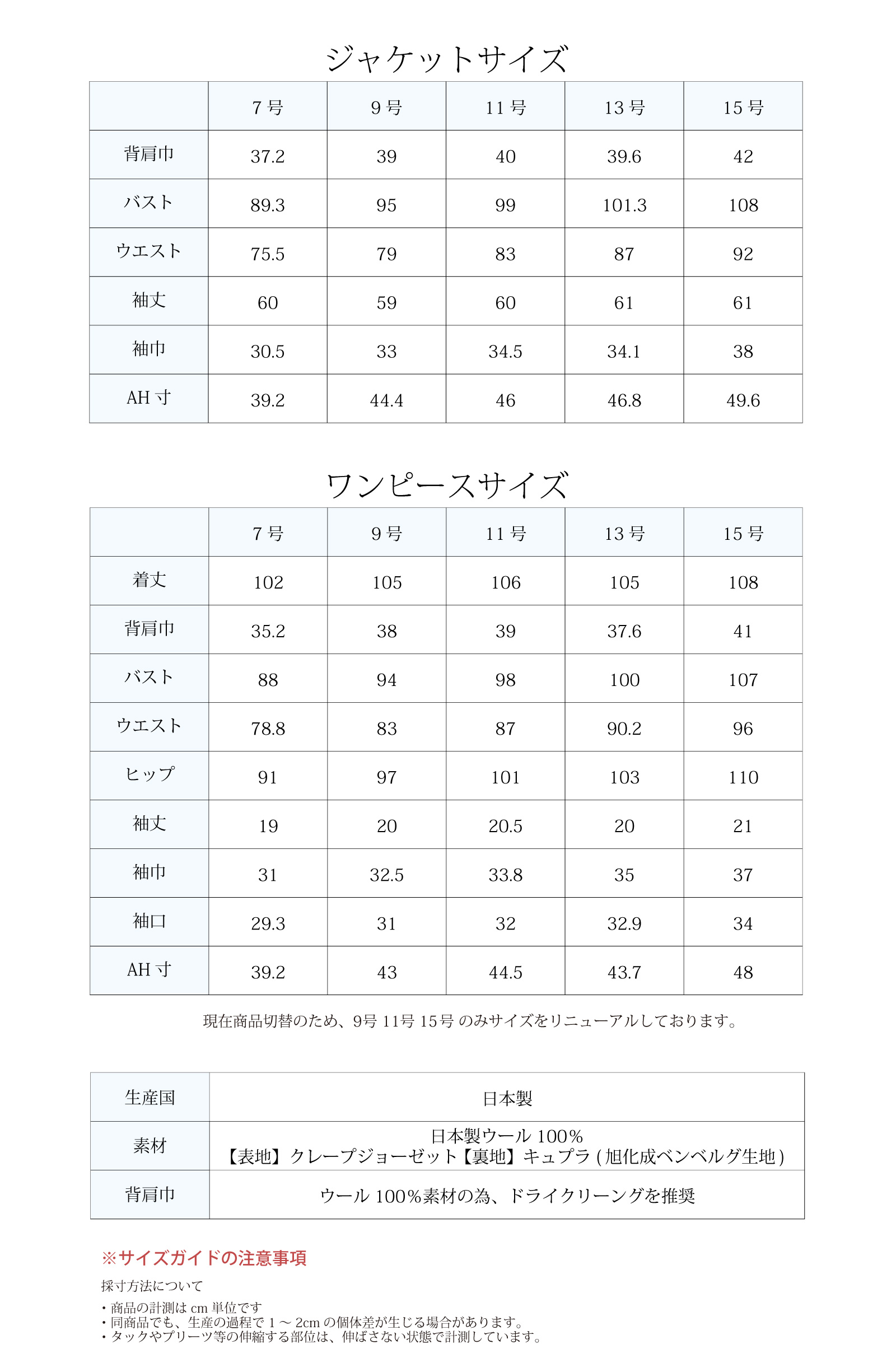ハッピークローバー Happy Clover スーツ 7号 お受験、面接、説明会 純日本製 純国産 お受験スーツの丈が隠れる着丈 お受験 送り迎え 濃紺