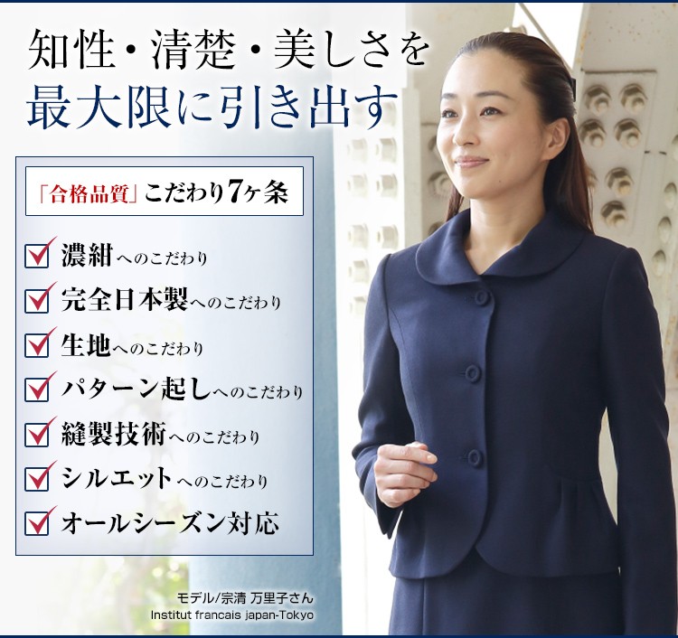 純日本製 純国産 買って良かったお受験スーツ ショールカラー丸襟 