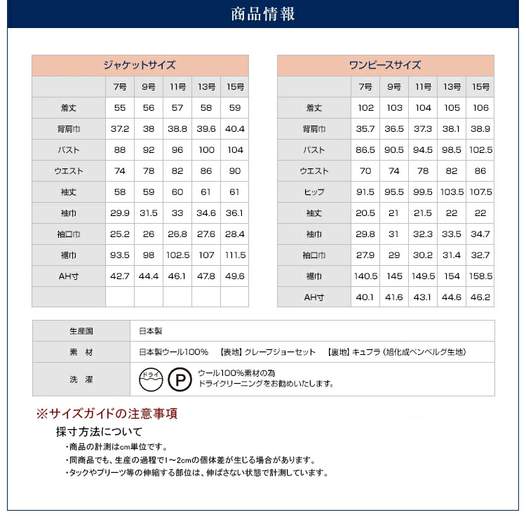 美品⭐︎ハッピークローバーお受験アンサンブル　9号　プリンセスライン 美品⭐︎ハッピークローバーお受験アンサンブル9号プリンセスライン
