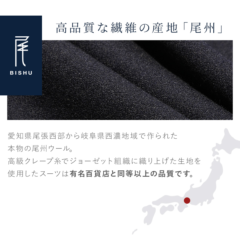 純日本製 純国産 お受験スーツ ウール100％ プリンセスライン