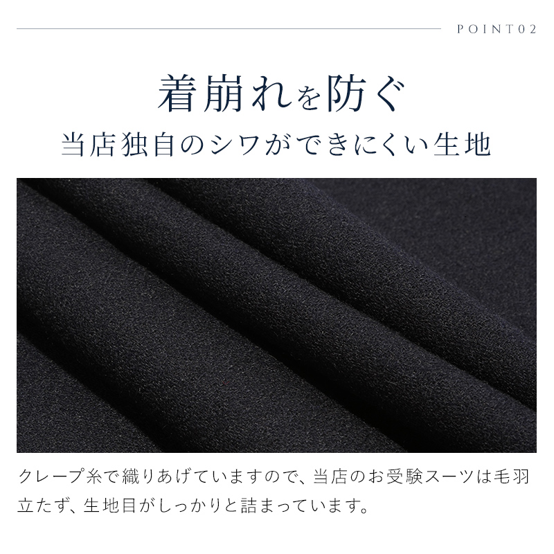 純日本製 純国産 お受験スーツ ウール100％ プリンセスライン