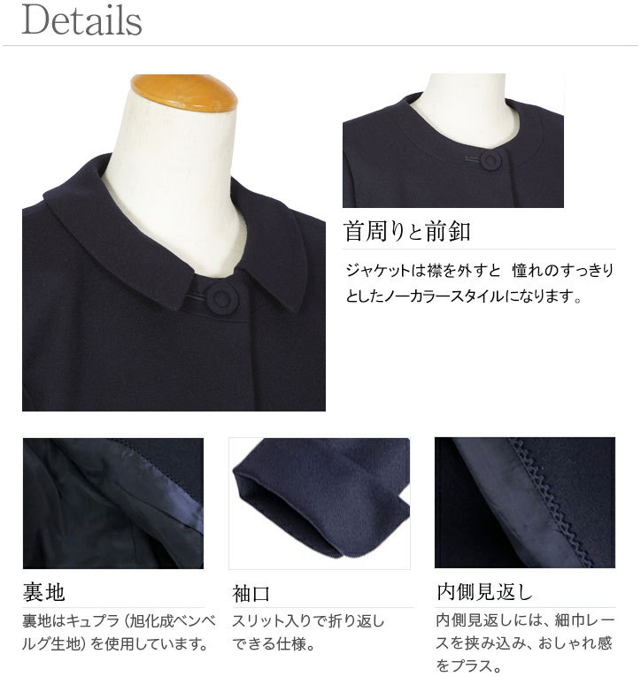 ３WAYお受験スーツ Ａラインノーカラー