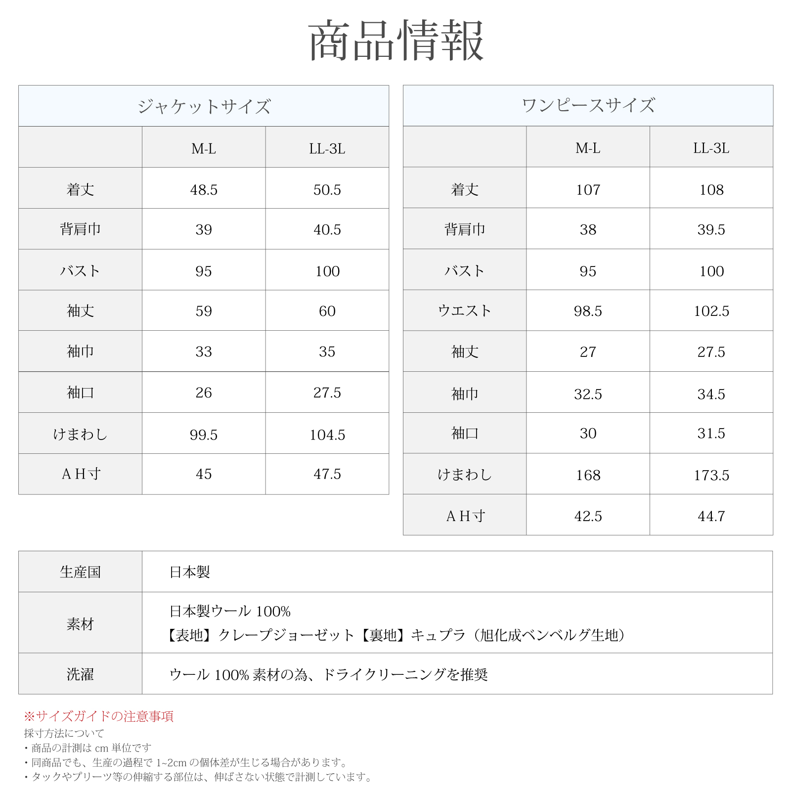 ３WAYお受験スーツ Ａラインノーカラー