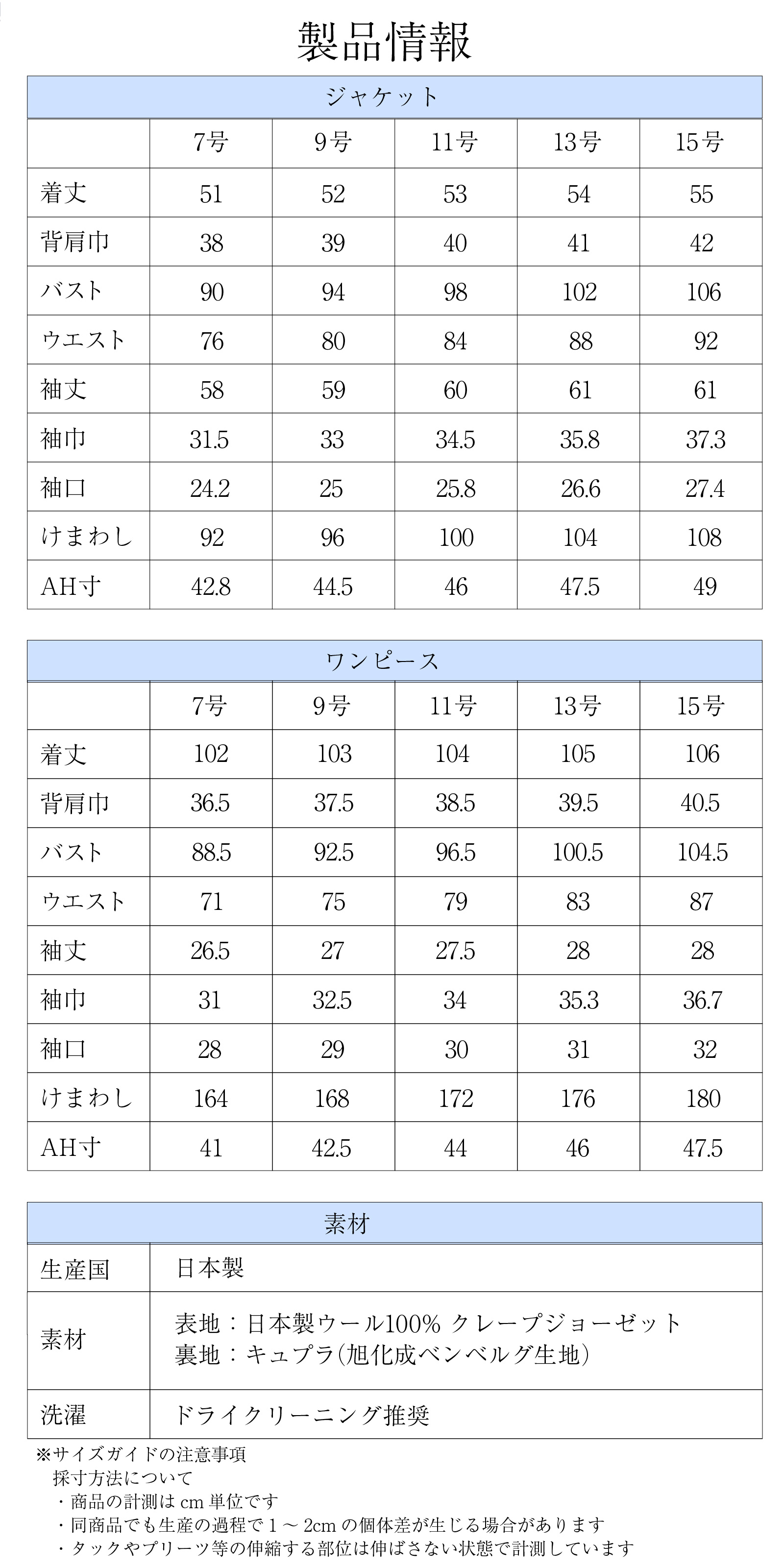 純日本製 純国産 お受験スーツ お受験 ワンピース スーツ