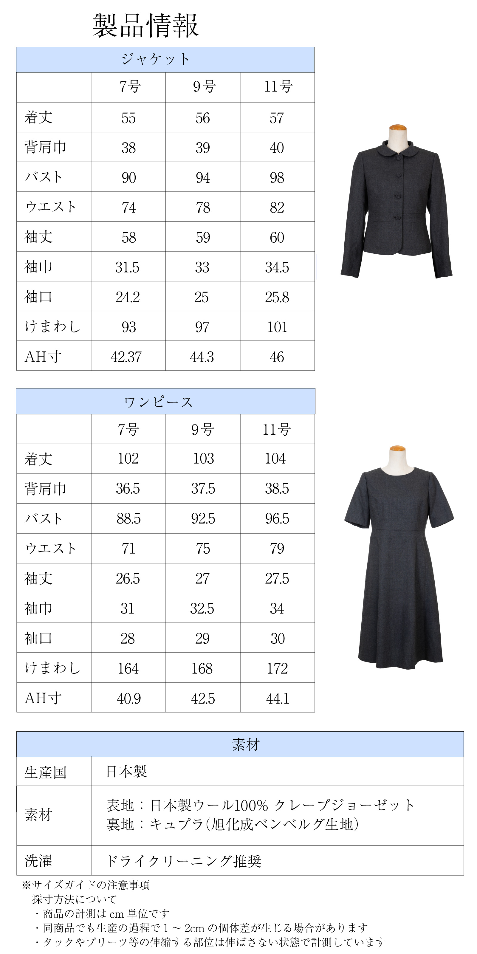 純日本製 国産 お受験ワンピース グレースーツ 丸襟 カラー