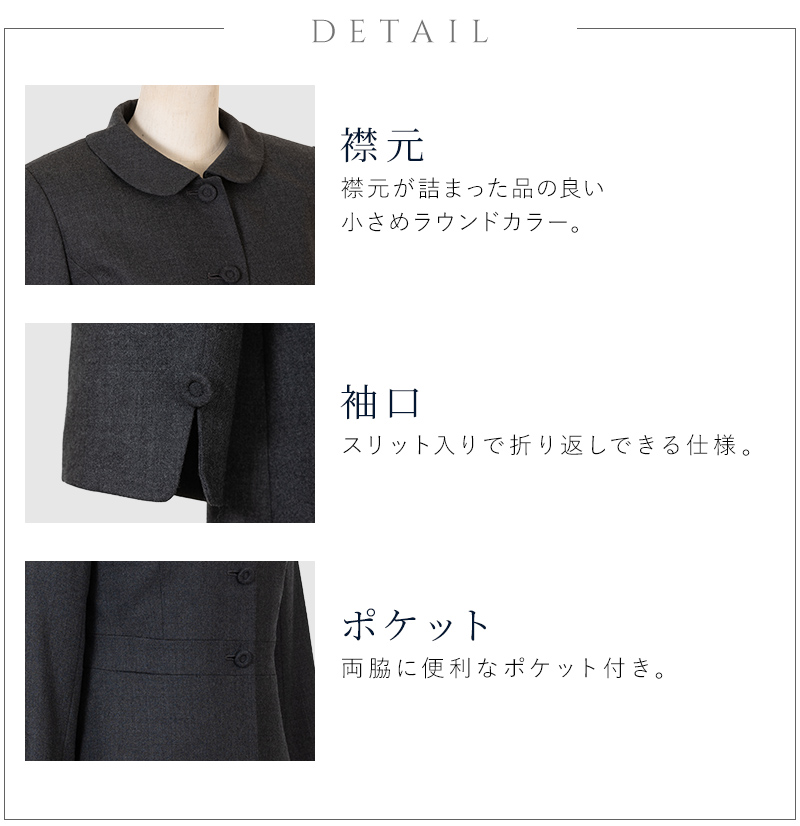 純日本製 国産 お受験ワンピース グレースーツ 丸襟 カラージャケット