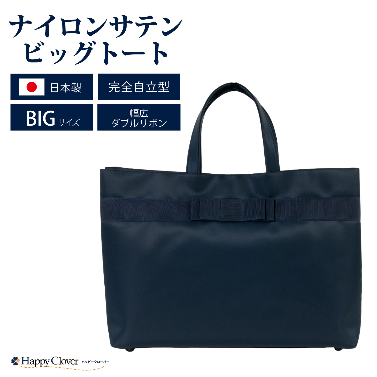 売れ筋商品お見逃しなく 完全自立型 お受験 バッグ ママ サブバッグ ナイロン サテン バッグ