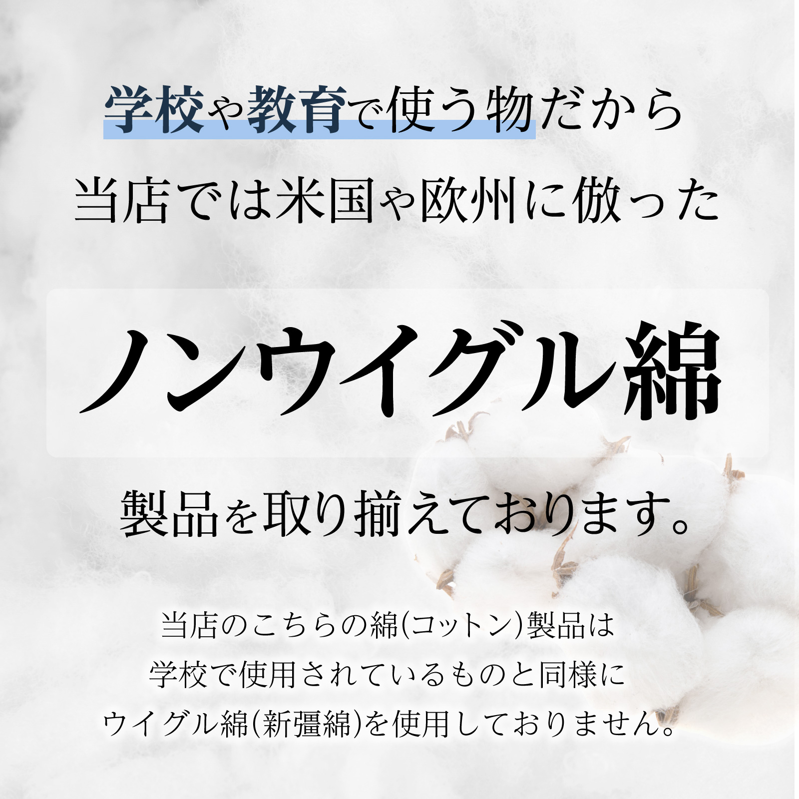 非新彊綿