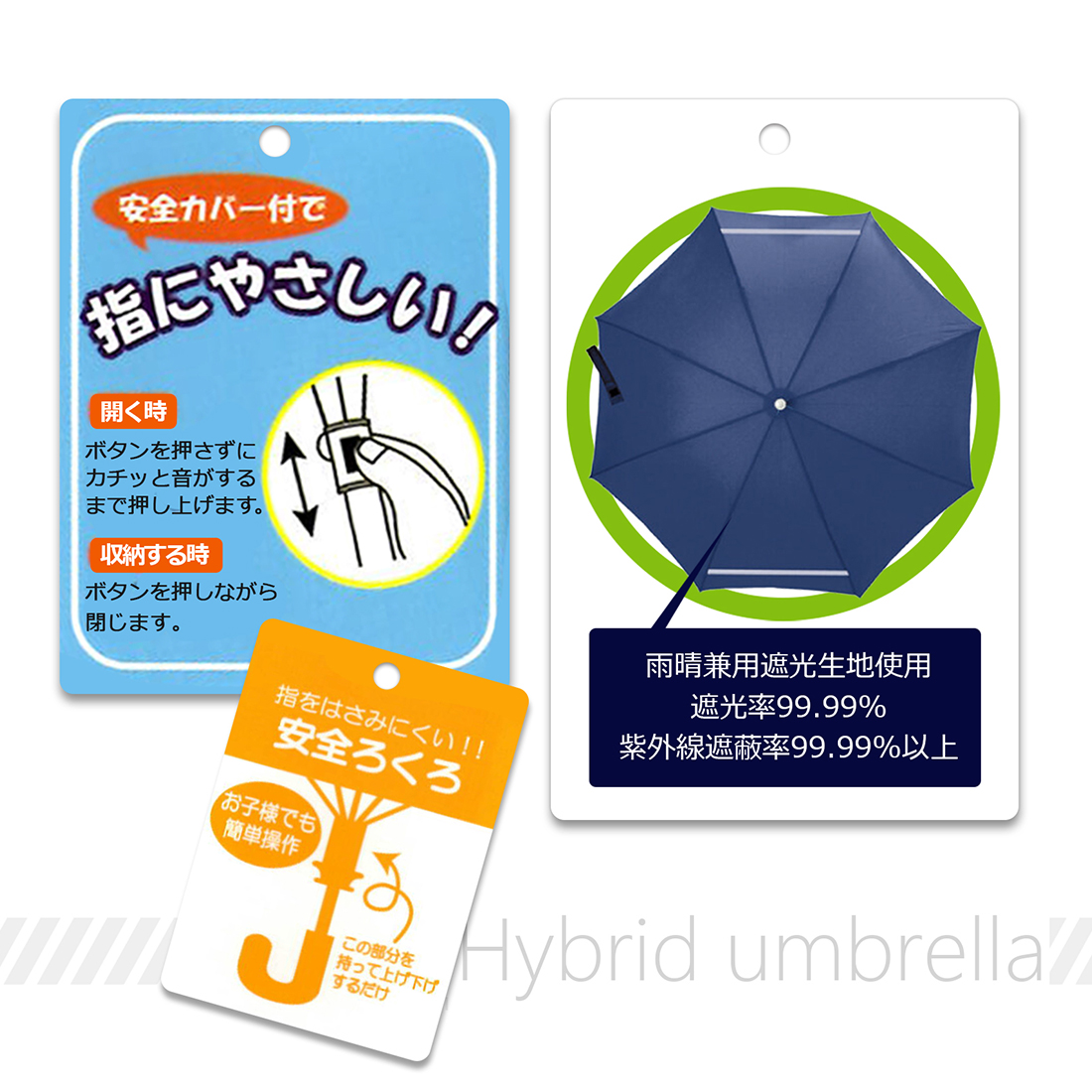 お子様用バックスライド濃紺傘 グラスファイバー骨 ランド傘 55cm