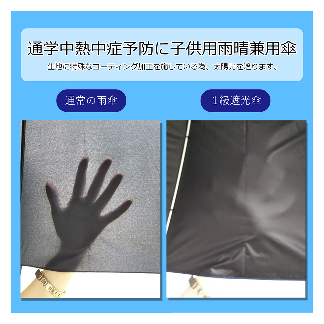 お子様用バックスライド濃紺傘 グラスファイバー骨 ランド傘 55cm