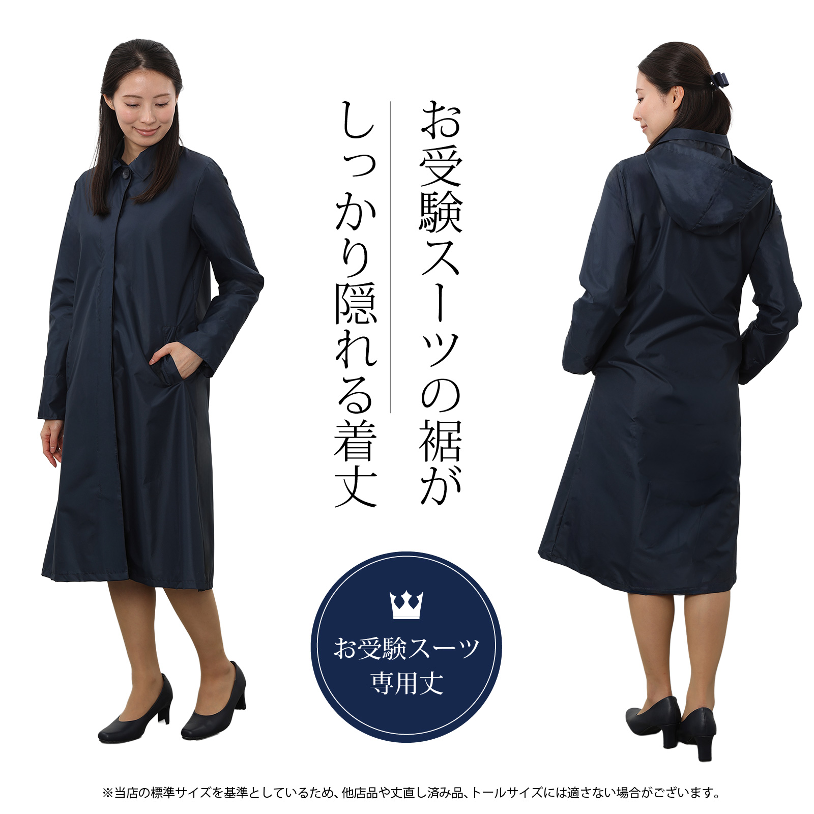 プロ仕様雨合羽 ネイビー LLサイズ お母様用 フォーマル 紺色無地レインコート 比翼仕立て フリーサイズ