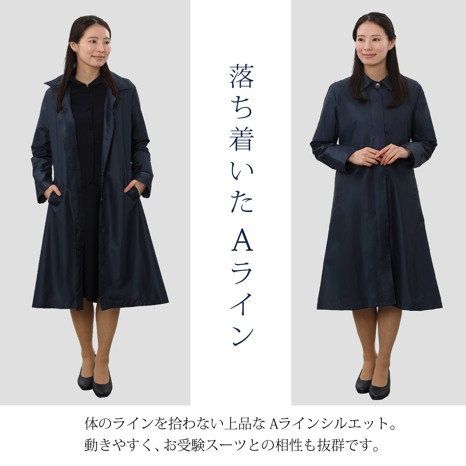お母様用 フォーマル 紺色無地レインコート 比翼仕立て フリーサイズ