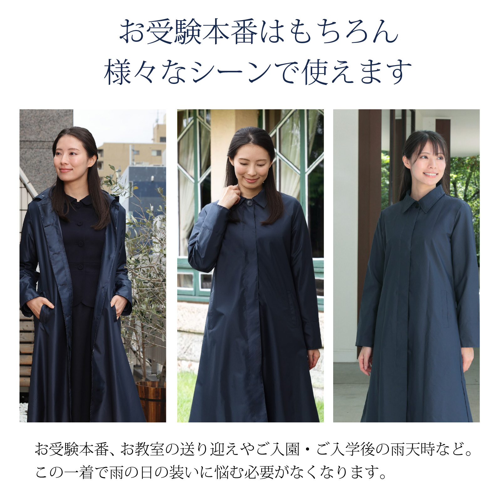 お母様用 フォーマル 紺色無地レインコート 比翼仕立て フリーサイズ