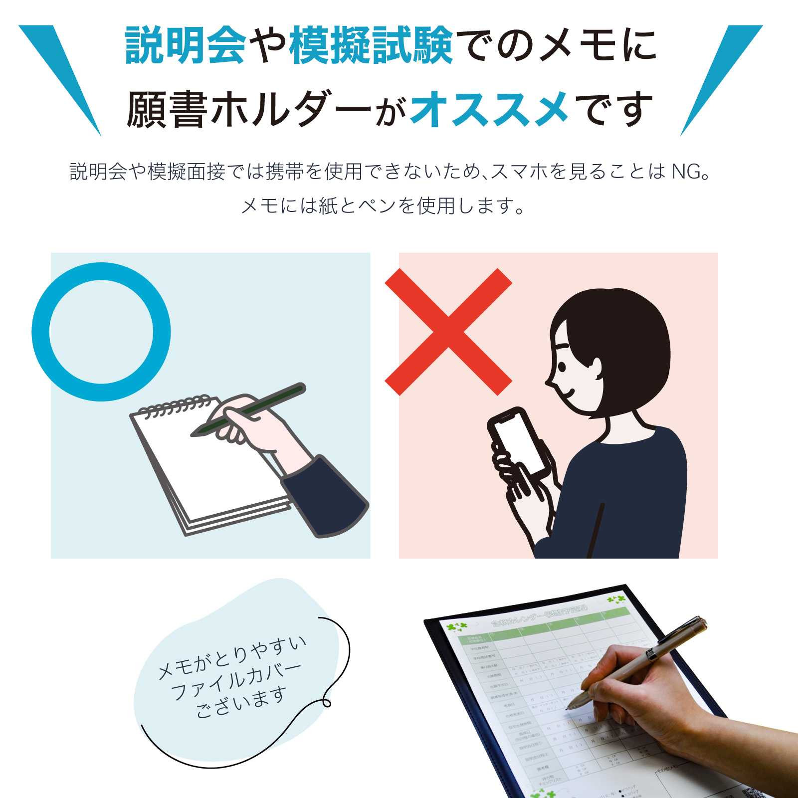 スマホ禁止