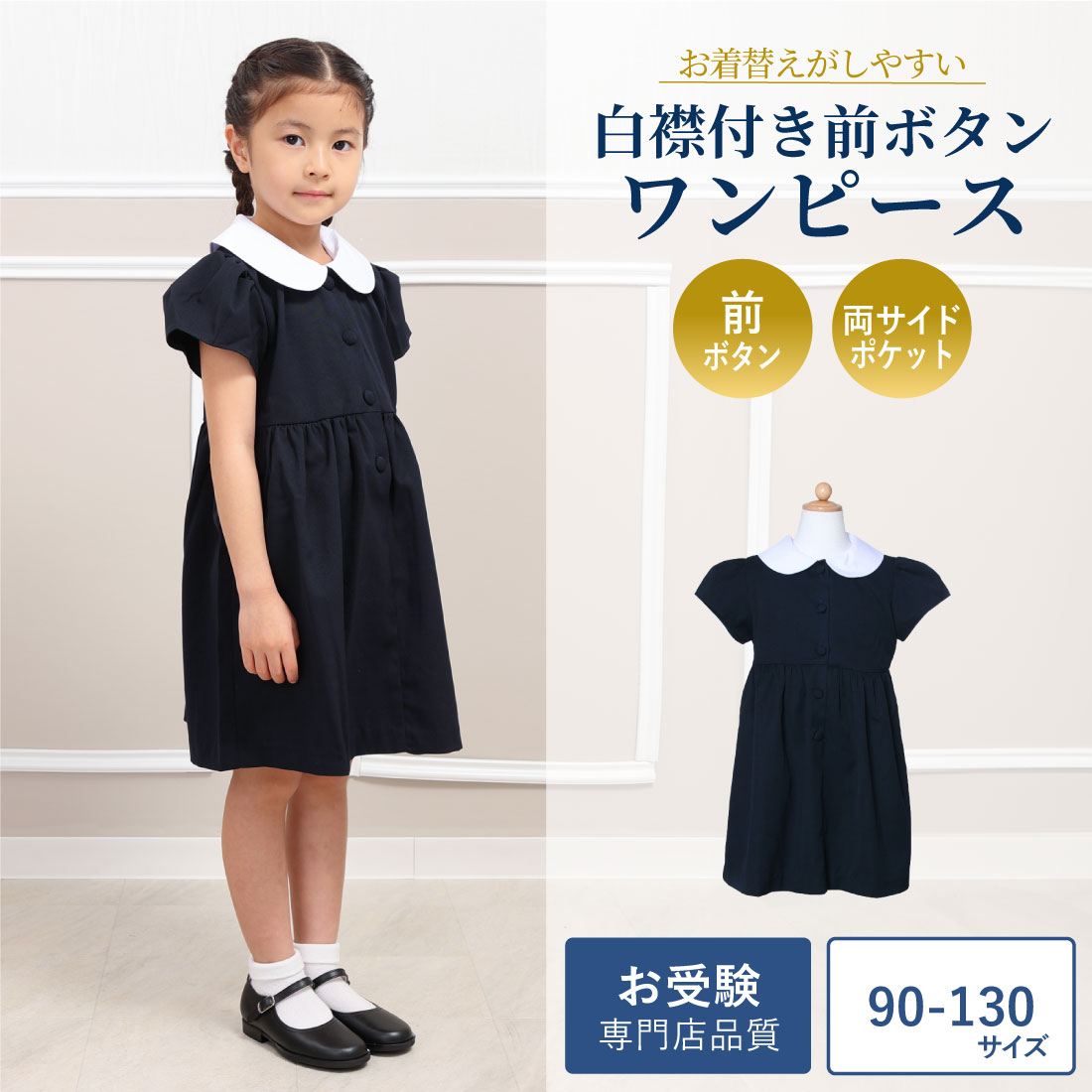 販売 女の子 服に着替え