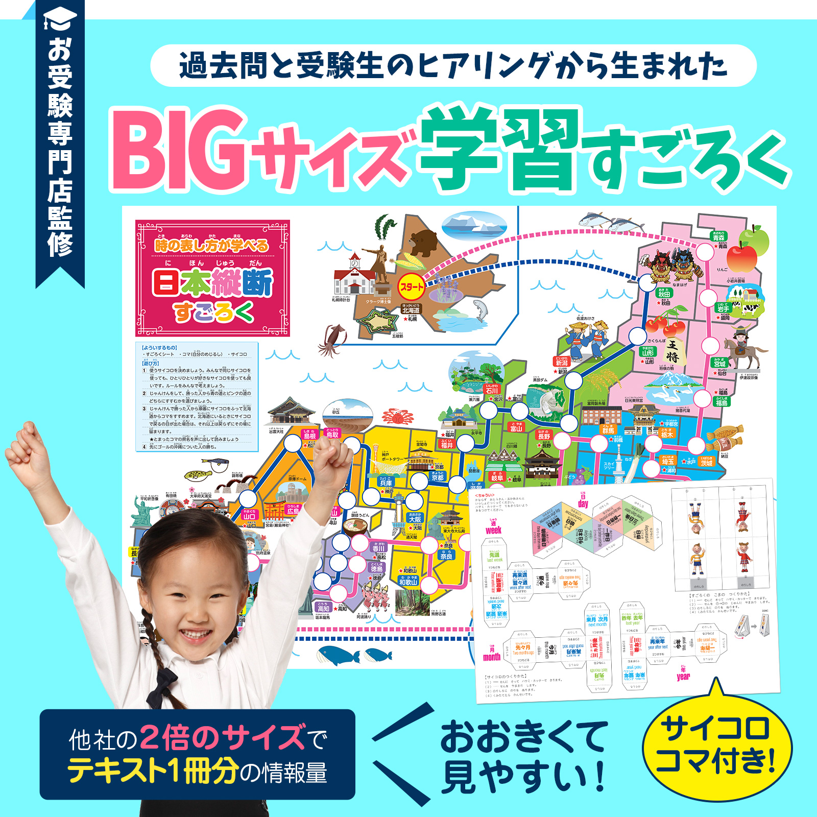 小学校受験　運動・指示行動対策セット【お受験】 指示行動①】スキップ→グージャンプ→ケンケン→クマ歩き