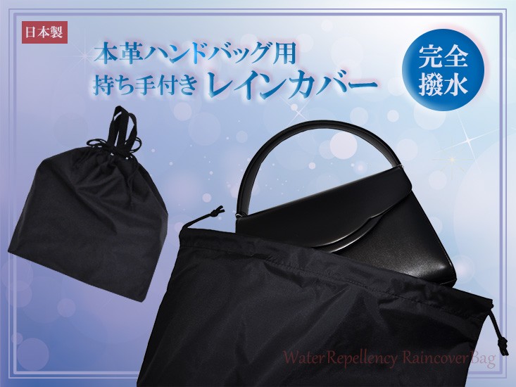 ファミリア お受験 バッグ サブバッグ ママ 完全撥水
