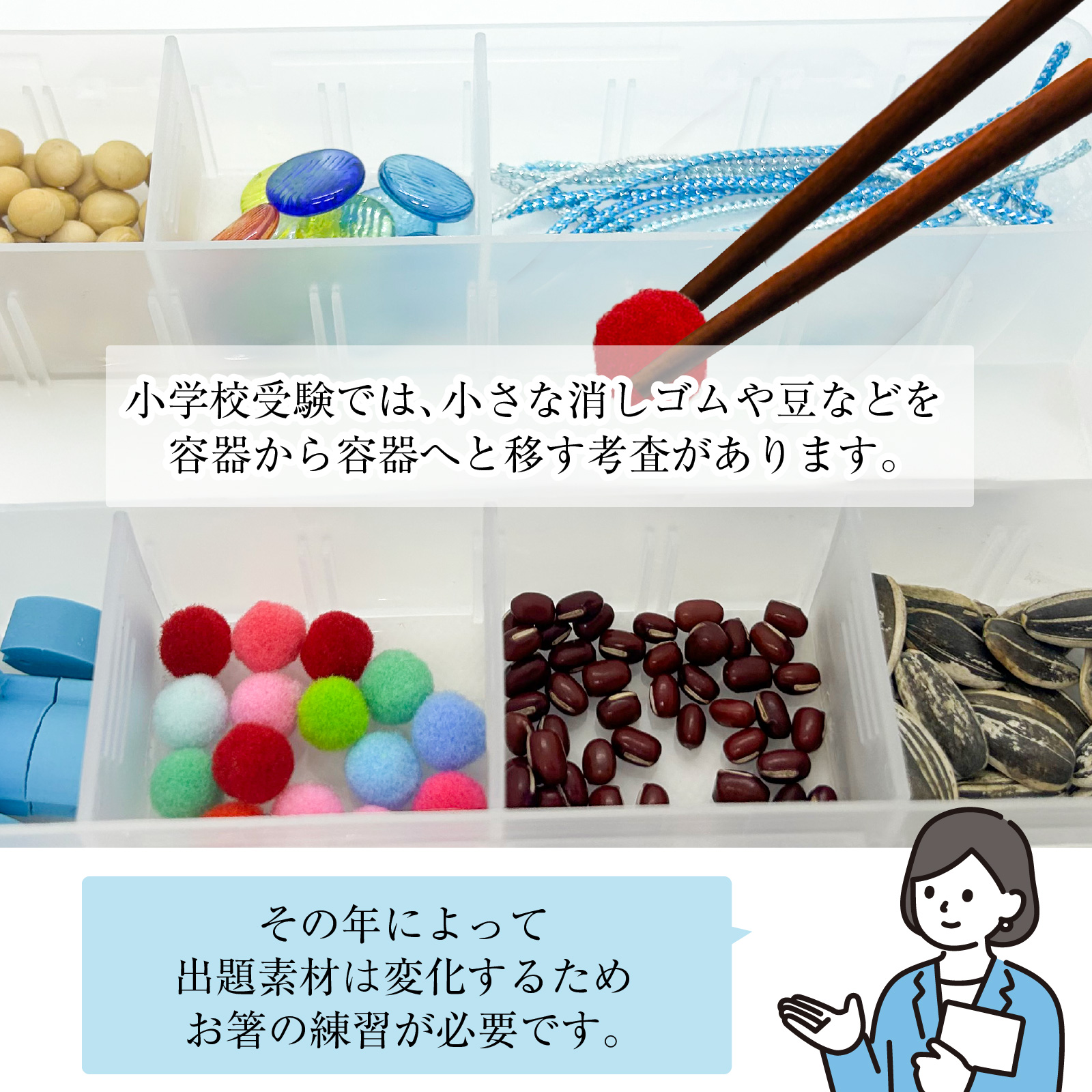 当店オリジナル 素材いろいろおはしの練習セット 知育玩具 知育教材