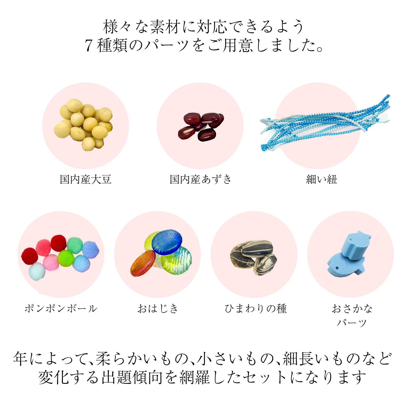 当店オリジナル 素材いろいろおはしの練習セット 知育玩具 知育教材