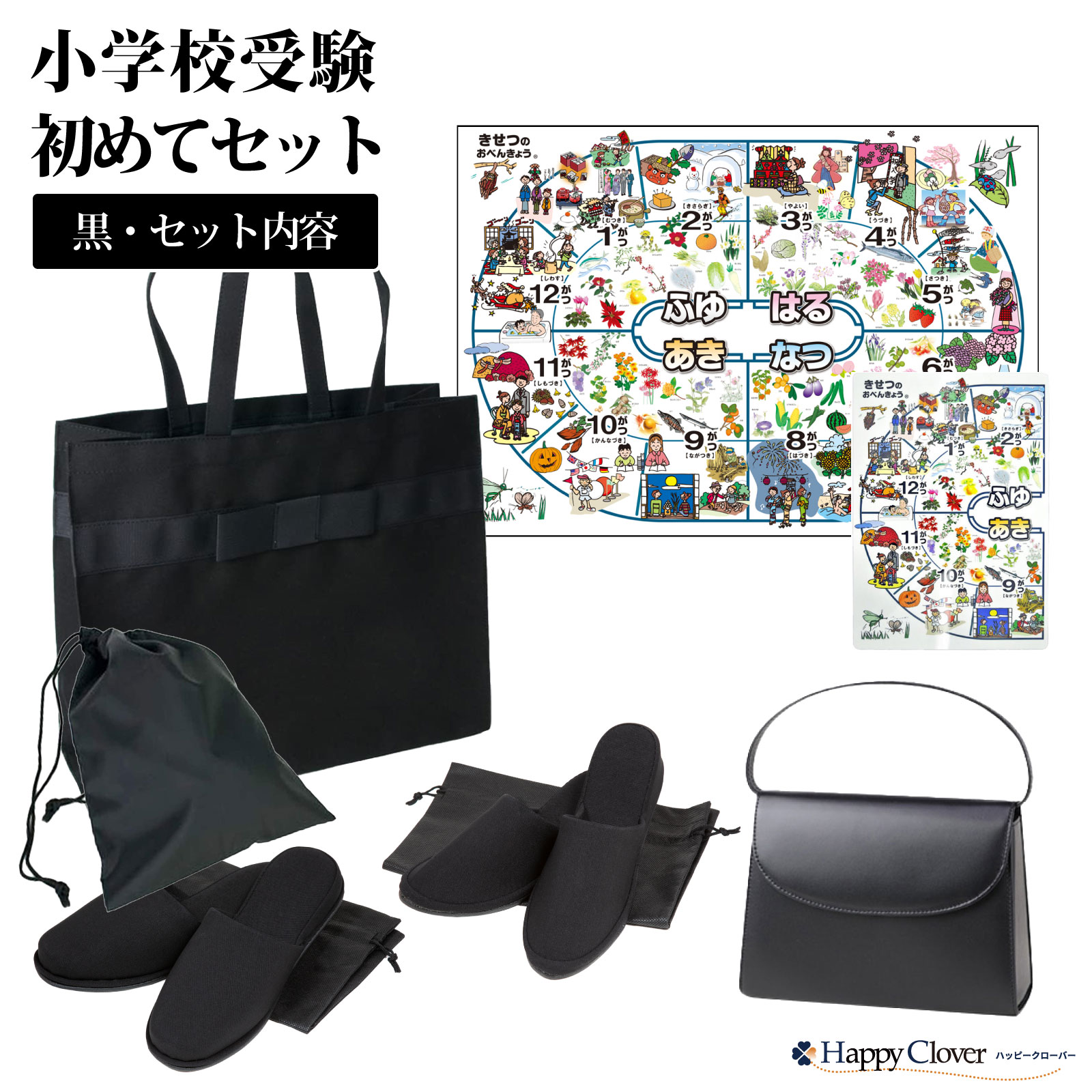 Amazon | [ハッピークローバー] お受験ペアスリッパ リボンサブ