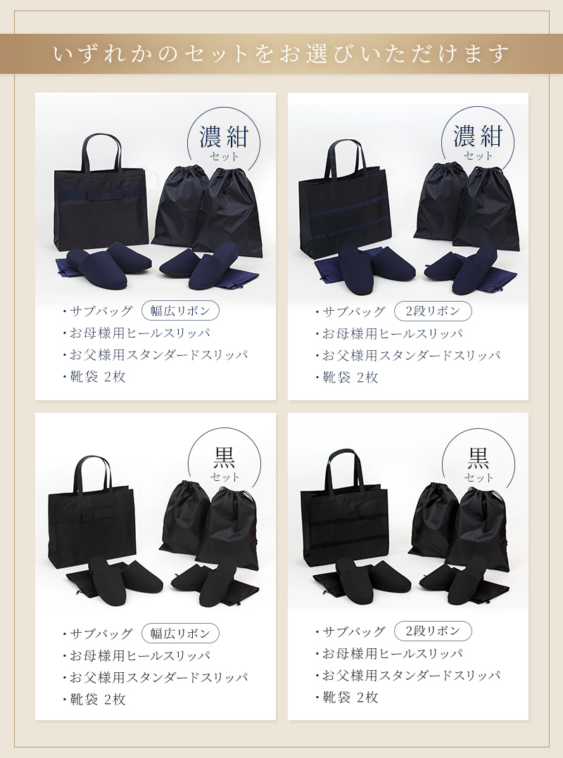お受験セット（サブバッグ、スリッパ） gcypa3-set-n01.jpg
