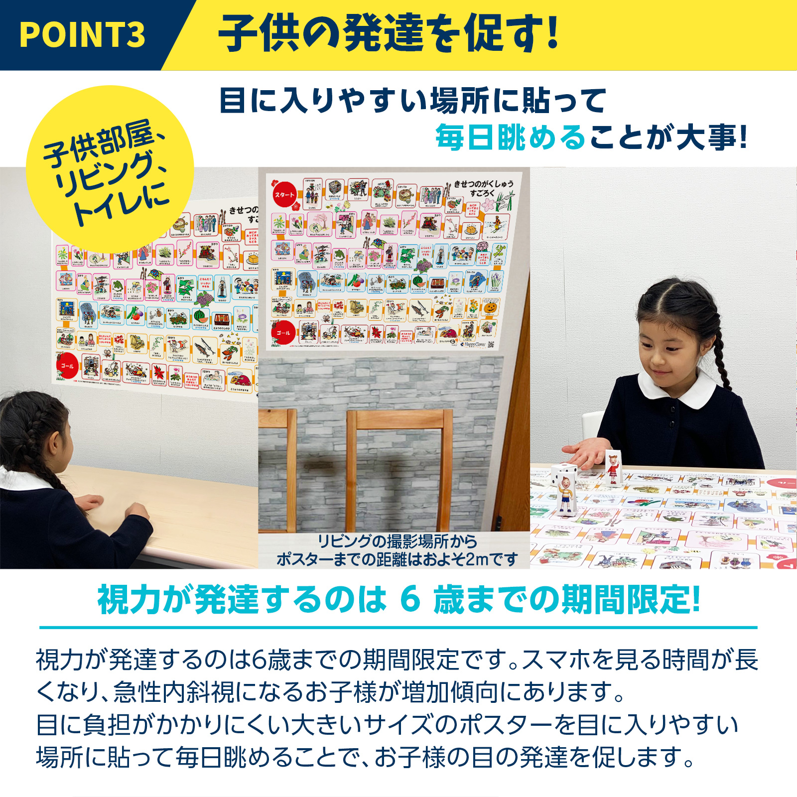お受験教材 きせつのすごろくポスター サイコロ&コマセット 季節の学習