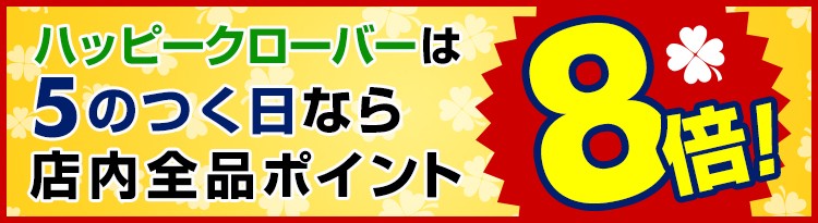 お受験グッズのハッピークローバー - Yahoo!ショッピング