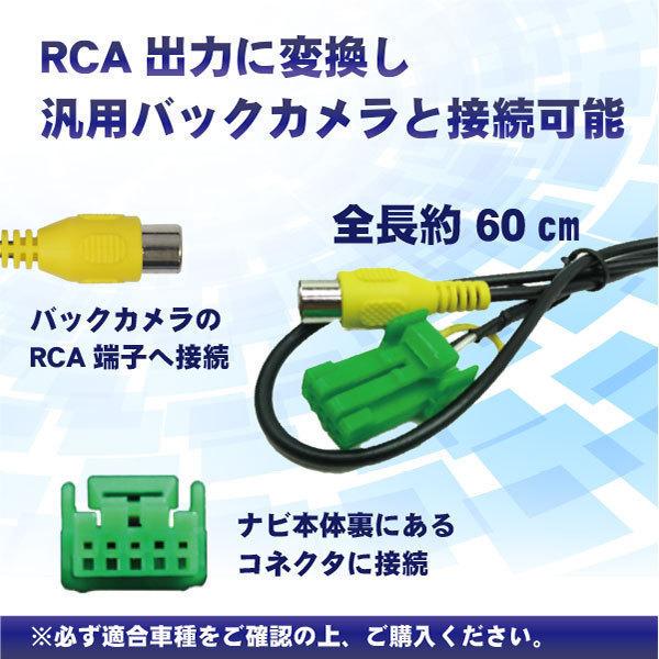 バックカメラ 変換 ハーネス 入力変換 接続ア...の詳細画像1