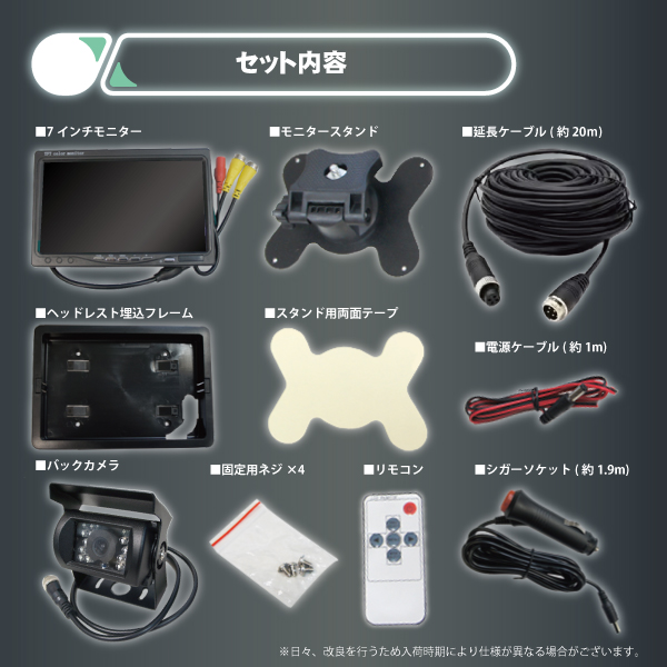 バックカメラ モニター セットのおすすめ人気商品一覧 通販 - Yahoo