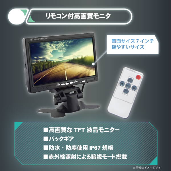 レビュー特典あり】バックカメラ 2個 モニター セット 本州一律