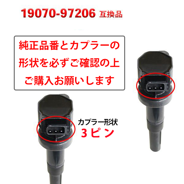 新品未使用 ダイハツ コペン L880K 純正イグニッションコイル 1本 ダイハツ コペン L880K エンジン型式 JBDET イグニッションコイル 純正