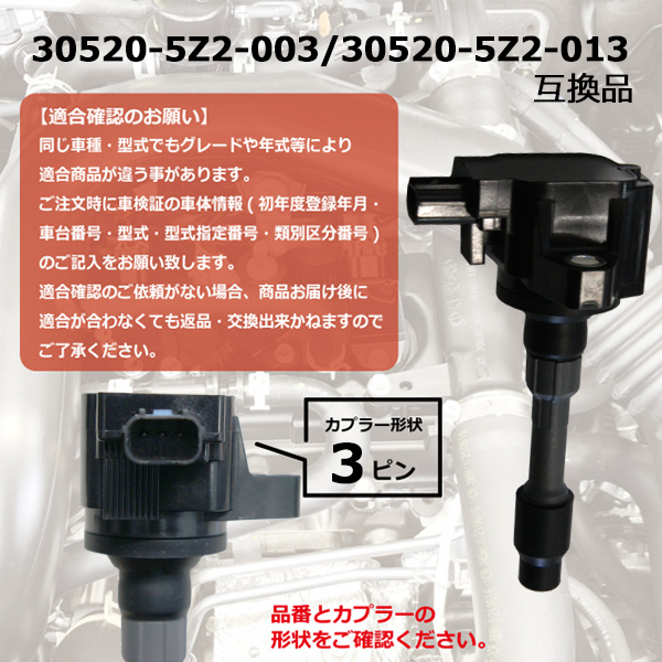 イグニッションコイル ホンダ N BOX JF1 純正品番 30520-5Z2
