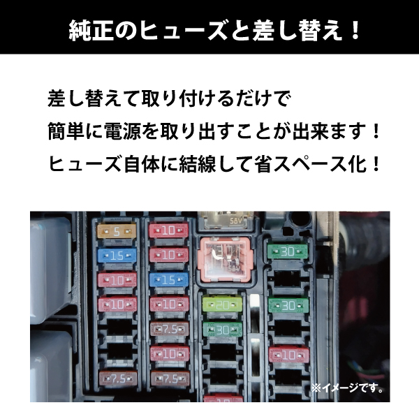 電源取り出し カーアクセサリー 電源分岐 ヒューズタイプ 平型 20A