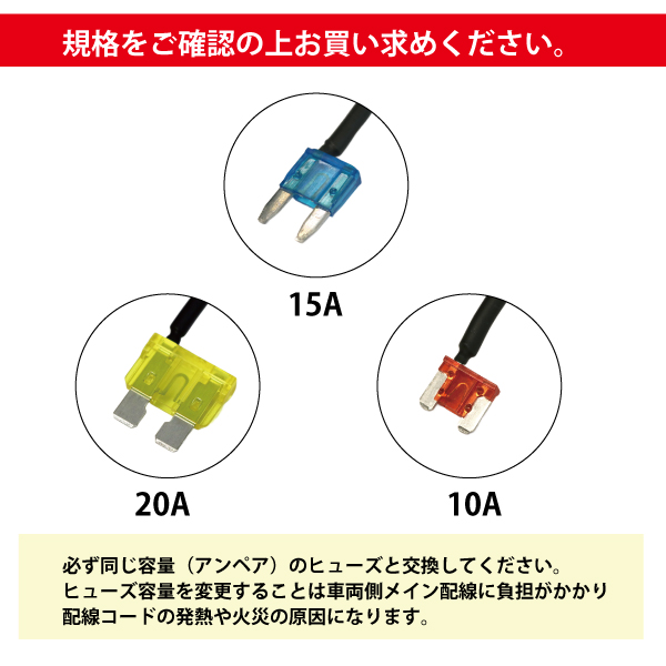 電源取り出し カーアクセサリー 電源分岐 ヒューズタイプ 平型 20A