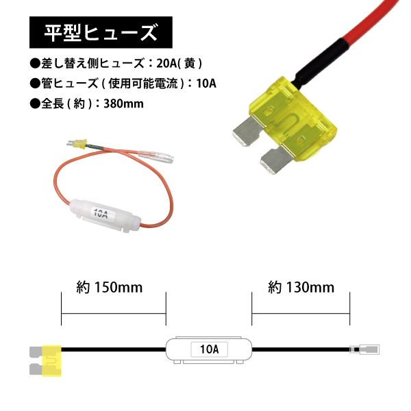 電源取り出し カーアクセサリー 電源分岐 ヒューズタイプ 平型 20A