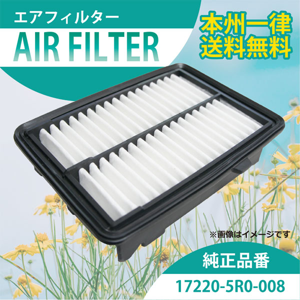 ますお ホンダ ヴェゼル RU1 RU2 RU3RU4 エアエレメント エアフィルター 17220